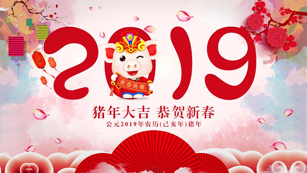 豬年到，黃貓板材祝大家新年快樂，萬事如意！